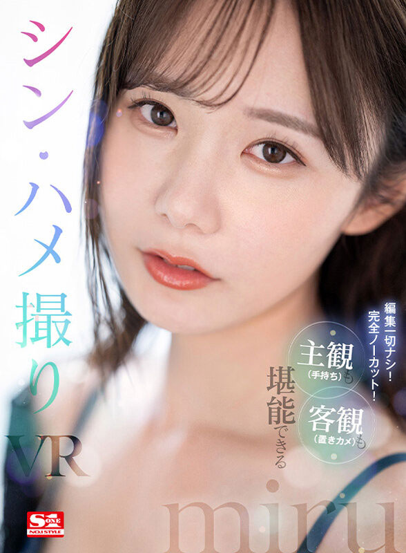 [miru]最新品番作品SIVR-259介绍及预览-三图集